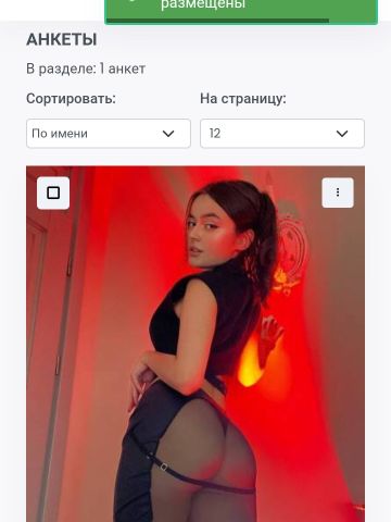 Любовь
